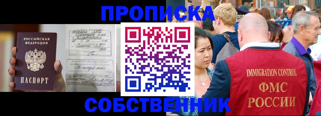 временная регистрация гарантия в Полярном