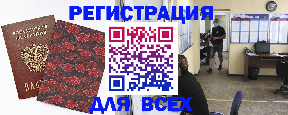 временная регистрация надежно в Полярном